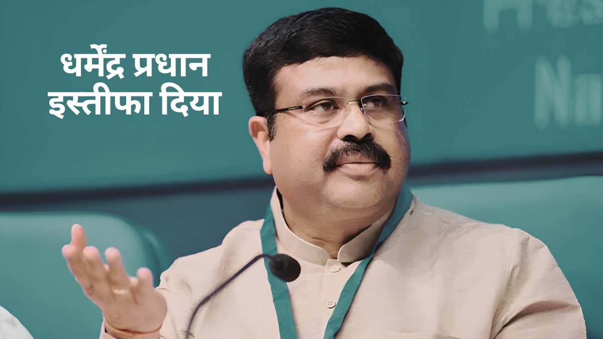 Next Education Minister of India