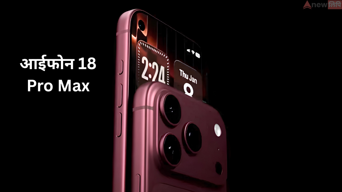 आईफोन 18 Pro Max