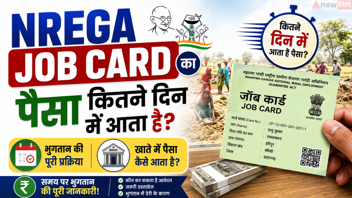 MNREGA Job Card